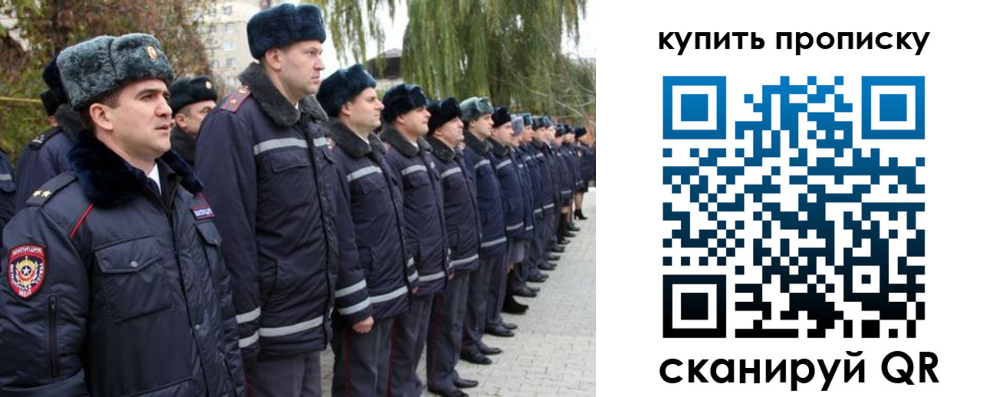 временная регистрация гарантия в Уфе