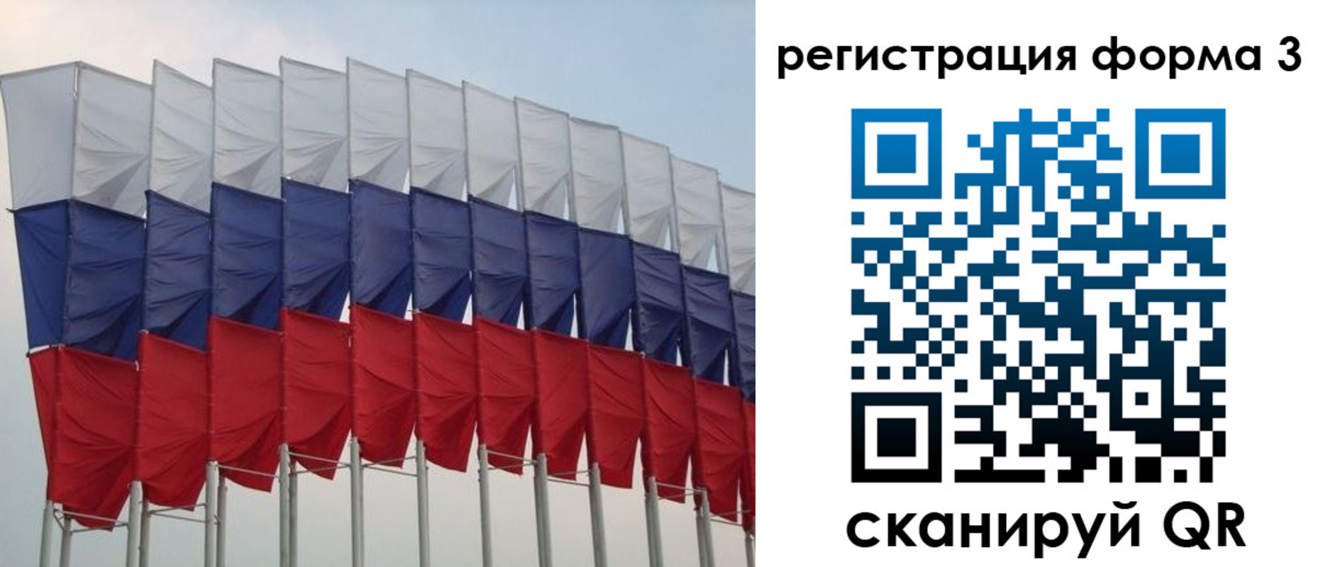 временная регистрация 2025 в Уфе