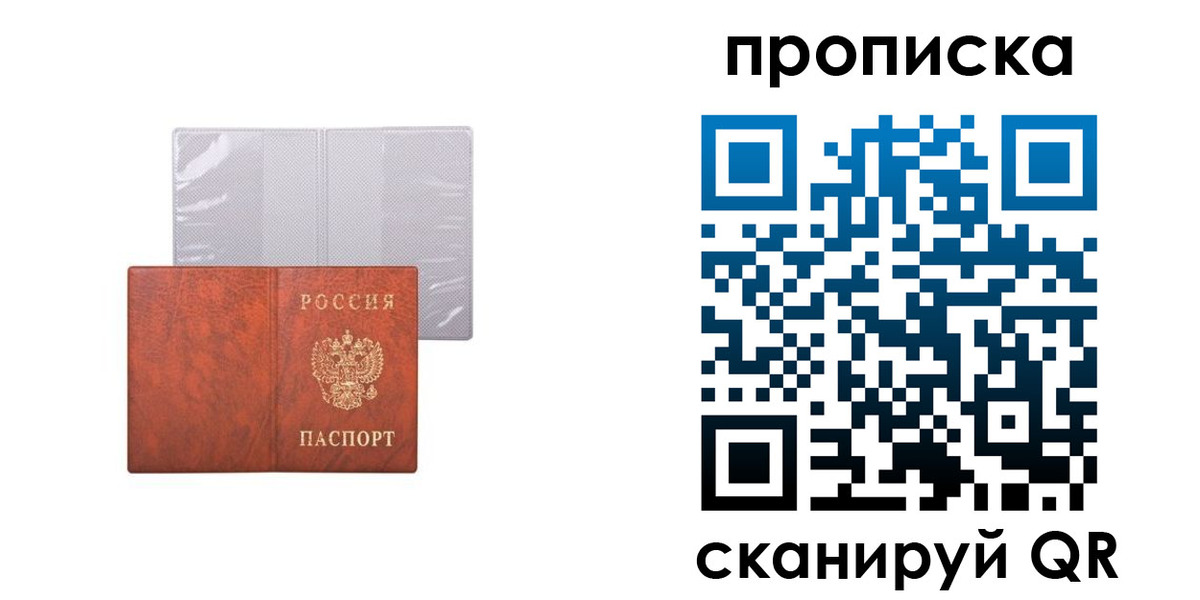 регистрация в Уфе