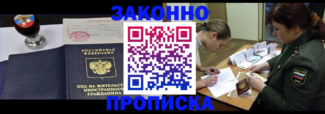 регистрация в Уфе