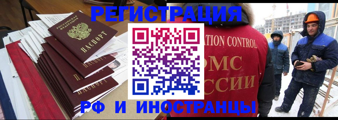 купить прописку в Уфе