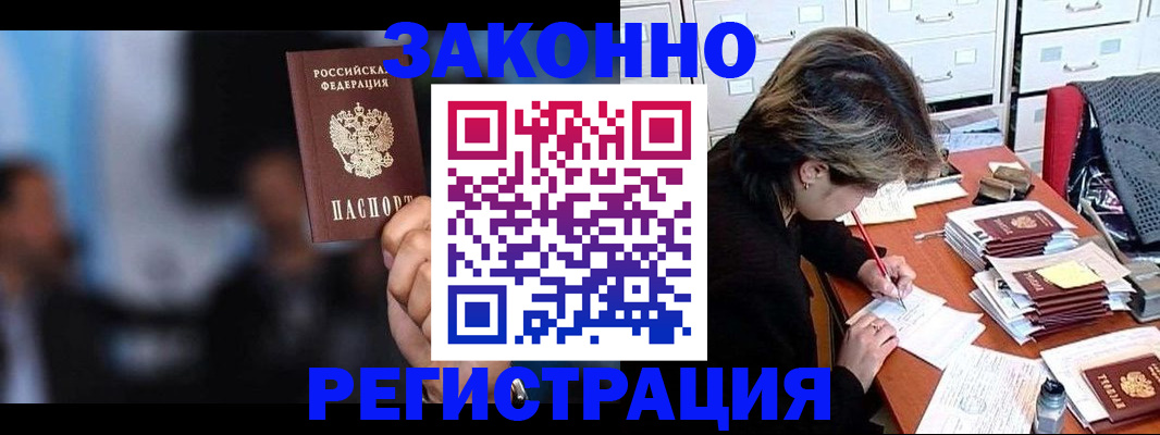 прописка иностранных граждан в Уфе