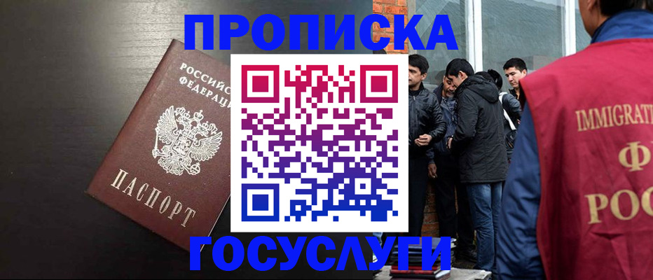 временная регистрация собственник в Уфе