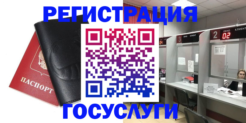 временная регистрация гарантия в Уфе