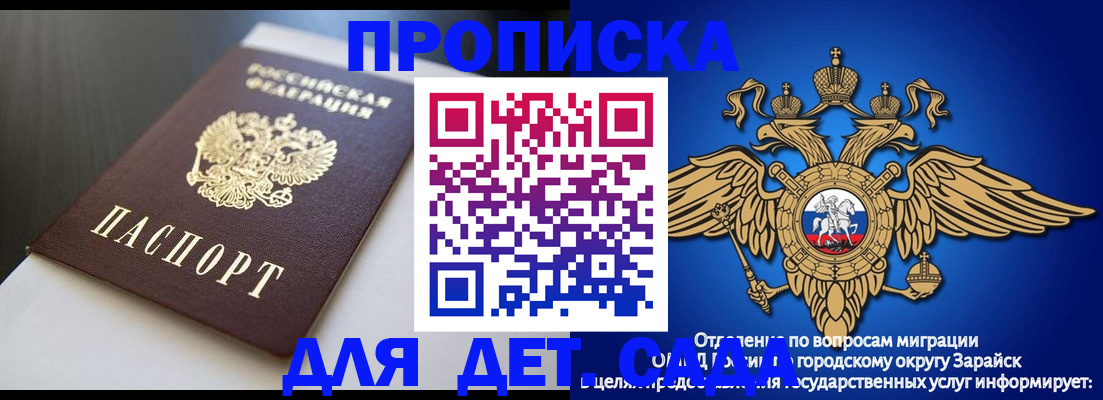 временная регистрация гарантия в Уфе