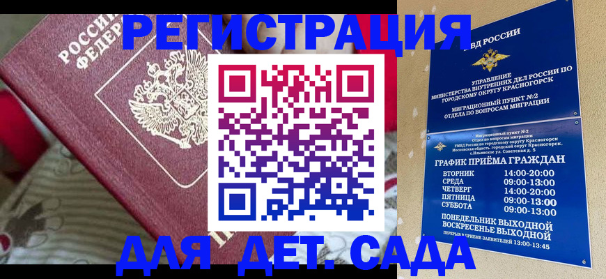 миграционный учет в Уфе